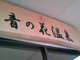 20080217-1.bmp