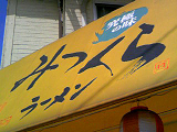 20080331-1.bmp