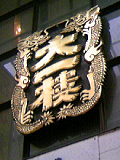20080421-1.bmp