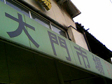 20080425-1.bmp