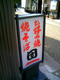 20080427-5.bmp