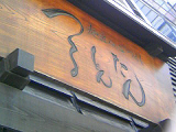 20080504-1.bmp