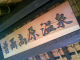 20080831-1.bmp