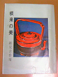20090114-1.bmp