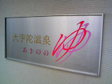 20090201-1.bmp