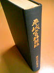 20090716-1.bmp