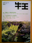 20100630-1.bmp