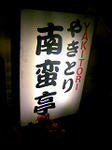 20110829-1.bmp